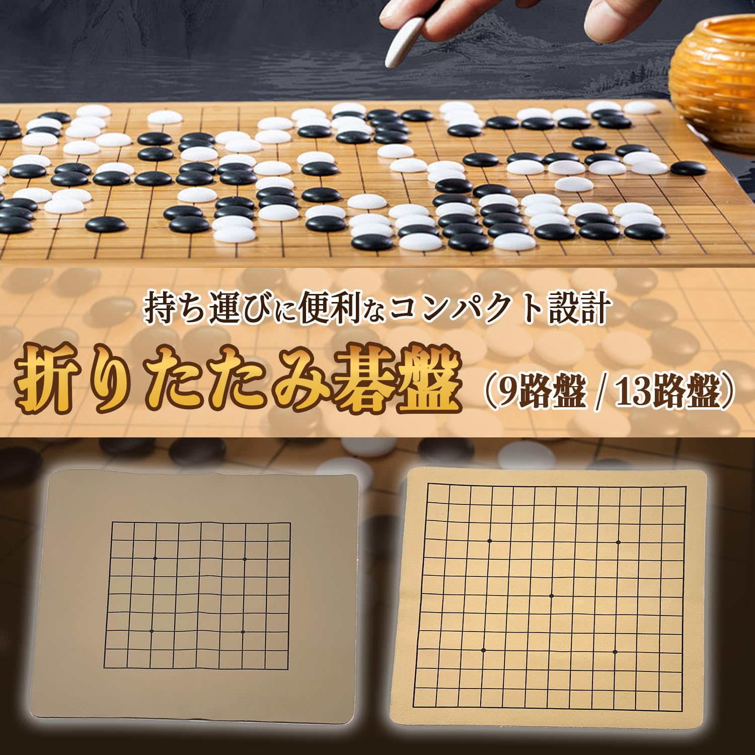 囲碁盤 楽天市場】人気の囲碁盤セット ゴム盤の碁盤（日本棋院取扱）13